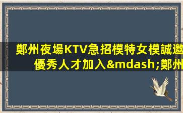 湖北夜場招聘