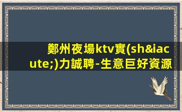 鞍山酒吧招聘