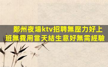 忻州酒吧招聘