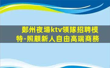 太原KTV招聘