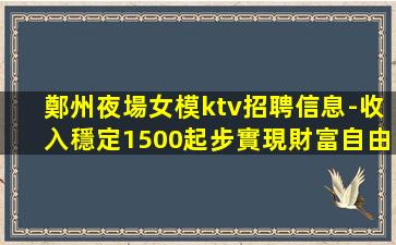 安陽KTV招聘