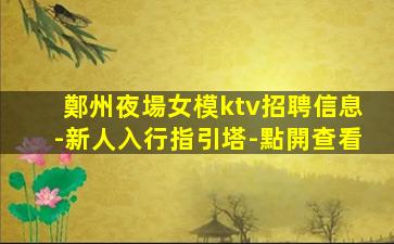 南通酒吧招聘