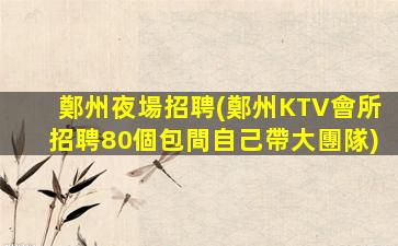 防城港酒吧招聘