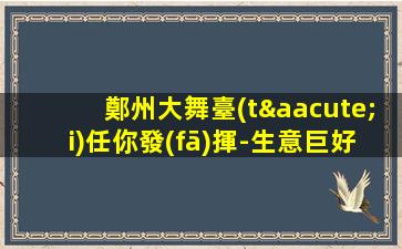 婁底夜總會(huì)招聘