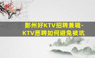 漢中夜總會招聘