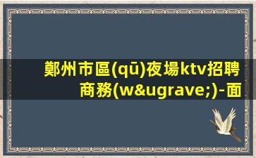臨沂酒吧招聘