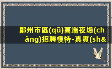 貴州酒吧招聘