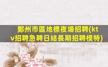 梧州酒吧招聘
