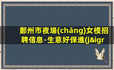 中山KTV招聘