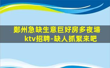 平?jīng)鯧TV招聘