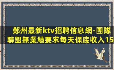 懷化夜總會招聘