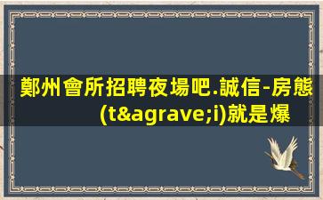 齊齊哈爾KTV招聘