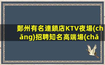 三沙KTV招聘