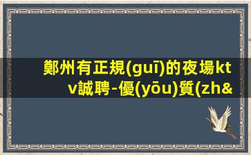 洛陽酒吧招聘