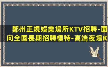 衡陽KTV招聘