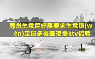 永州酒吧招聘