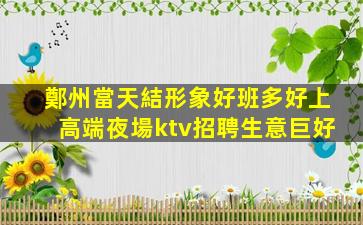 自貢夜場招聘