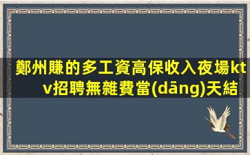 西藏KTV招聘
