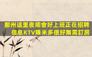 長春KTV招聘