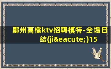 長治夜場招聘