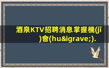 河南酒吧招聘