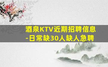 巴彥淖爾酒吧招聘