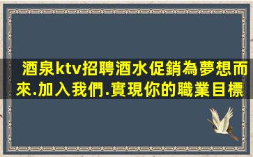 來賓KTV招聘