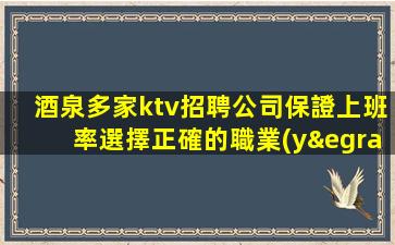 昆明KTV招聘