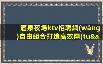滄州夜總會招聘