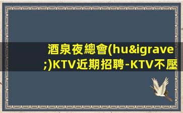 金昌酒吧招聘