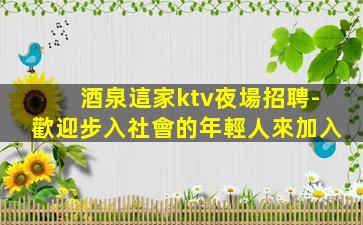 眉山酒吧招聘
