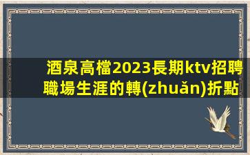 婁底酒吧招聘