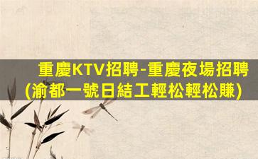 沈陽酒吧招聘