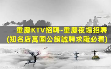 定西夜總會招聘