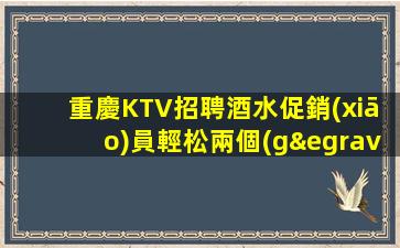 西寧夜場(chǎng)招聘