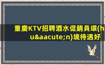山西夜總會招聘