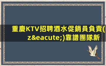 曲靖酒吧招聘