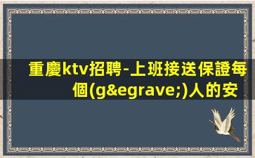 三明夜場(chǎng)招聘