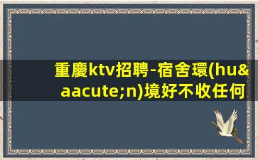 山南酒吧招聘