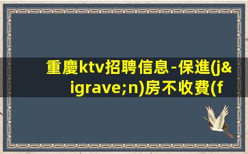臨沂夜總會(huì)招聘