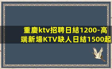 上饒酒吧招聘
