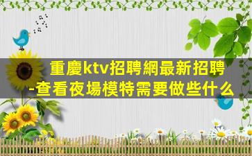 溫州酒吧招聘