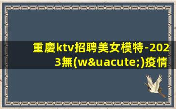 南陽(yáng)酒吧招聘