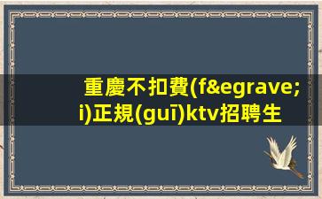 遼源夜場(chǎng)招聘