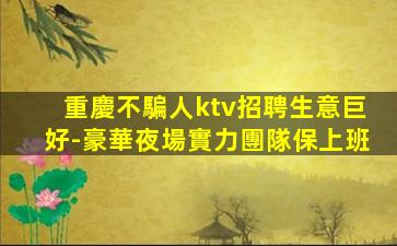 定西夜總會招聘