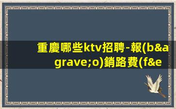 畢節(jié)夜場(chǎng)招聘