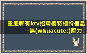 陜西酒吧招聘