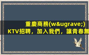 聊城夜場(chǎng)招聘