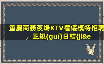 肇慶酒吧招聘