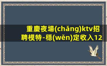 湖州夜場(chǎng)招聘